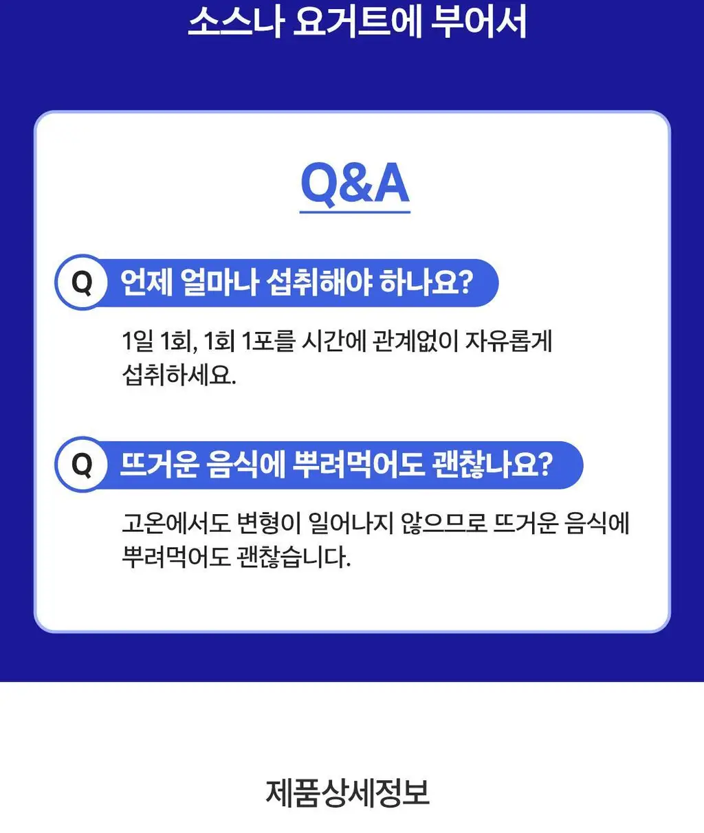 [이준혁PICK] 프롬바이오 알파CD 알파사이클로 제로파우더 14포 (2주분) 상세페이지 20